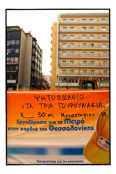 Thessaloniki, 16 January 2009